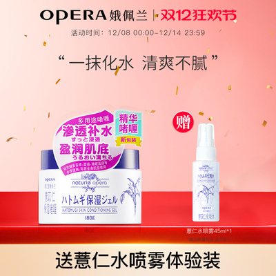 娥佩兰薏仁面霜乳液懒人霜补水保湿滋润干燥薏仁水面霜啫喱国产