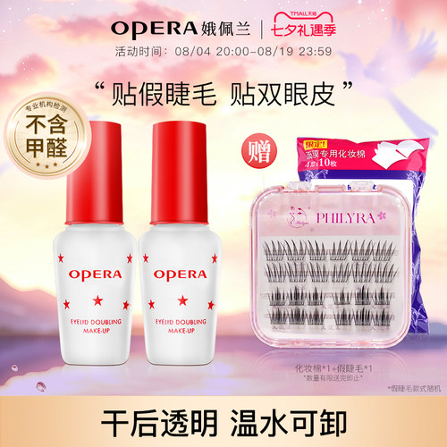娥佩兰双眼皮胶水透明定型