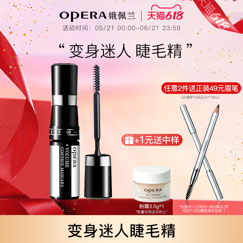 娥佩兰睫毛膏调量睫毛膏液浓密卷翘不易晕染彩妆浓密型