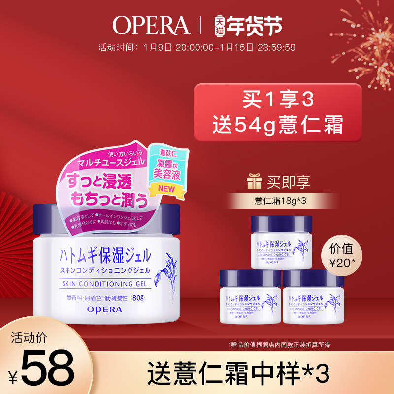 娥佩兰薏仁面霜乳液懒人霜补水保湿滋润干燥薏仁水面霜啫喱