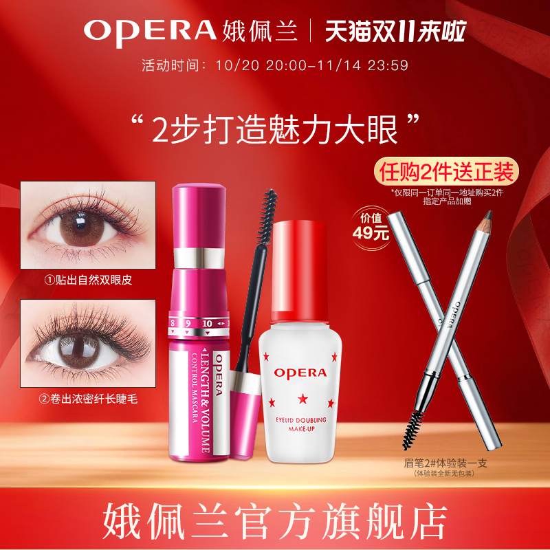 娥佩兰放大双眼国产浓密纤长