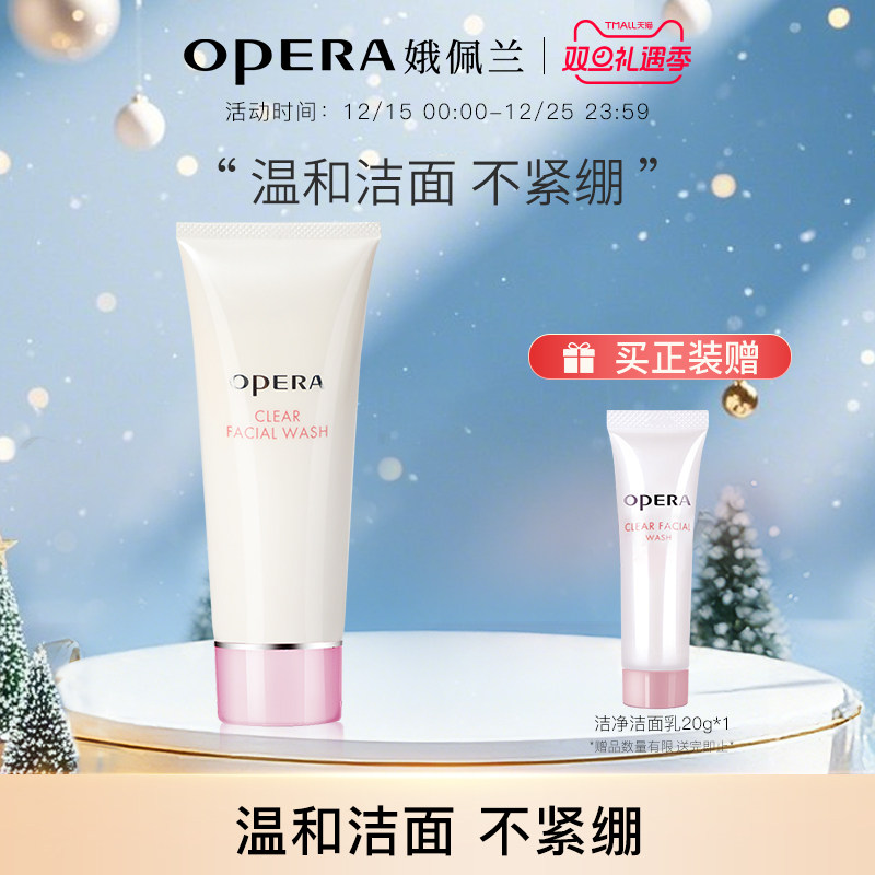 富含4种植物精华 解锁通透美肌