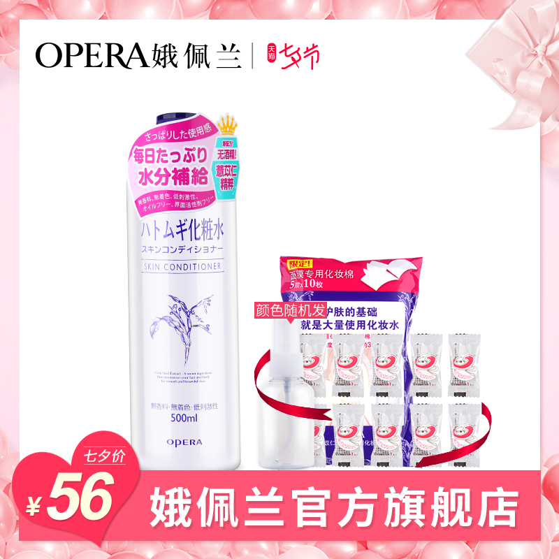 ¶ðÅåÀ¼Þ²ÈÊË®500mlˬ·ôË®»¯×±Ë®±£ÊªË®²¹Ë®ÕýÆ·ÈÕ±¾×ÌÈóÐÞ»¤ÄÐÅ®