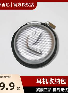 锦瑟香也TFZ耳机新款耳机盒随身便携收纳盒保护包防震抗摔