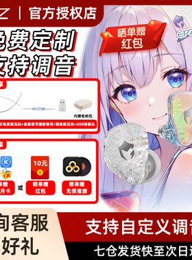 【免费定制】EPZ G30入耳式游戏耳机HIFI音乐电竞声卡电脑麦克风