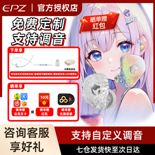 G30入耳式 EPZ 游戏耳机HIFI音乐电竞声卡电脑麦克风 免费定制