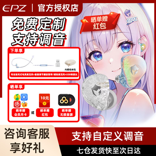 【免费定制】EPZ G30入耳式游戏耳机HIFI音乐电竞声卡电脑麦克风