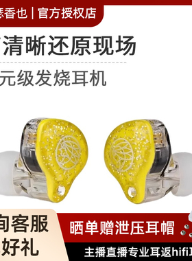锦瑟香也TFZ LIVE 1高音质hifi发烧耳机电吉他耳返入耳式舞台