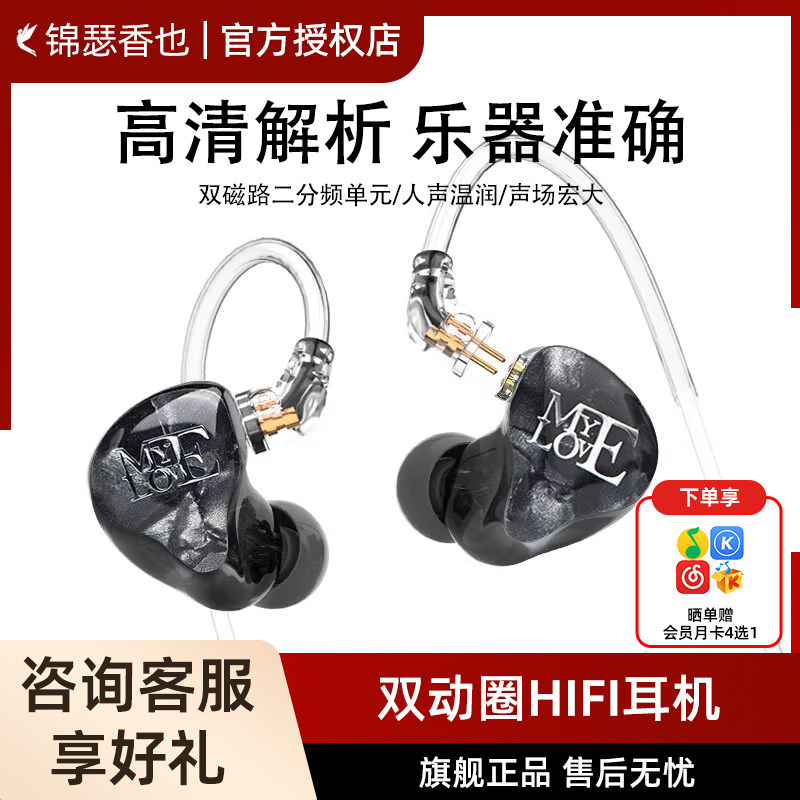 锦瑟香也SUPERTFZ MY LOVE 3 双动圈HIFI耳返耳机发烧经典女毒