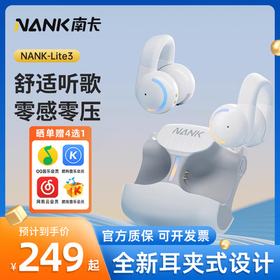 nank无线蓝牙耳机南卡