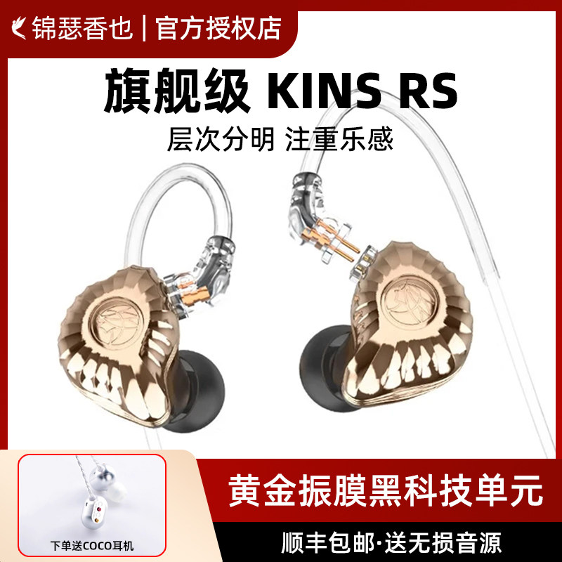 锦瑟香也TFZ KING RS HIFI耳返舞台演出专业歌手监听耳机