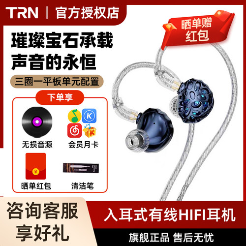 TRN鲸鲨四单元平板动圈混合HiFi有线入耳式耳机电脑游戏音乐耳机