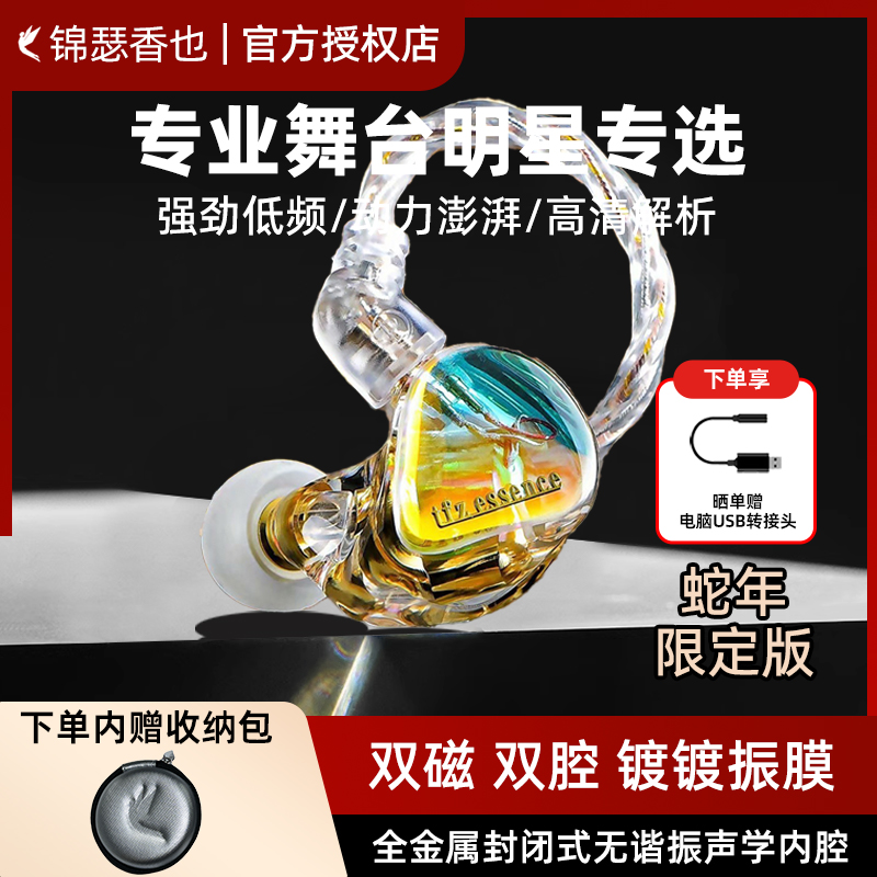 舞台通用监听耳返发烧耳机高音质