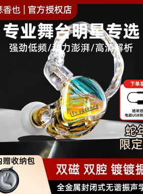 锦瑟香也TFZ ESSENCE 高音质hifi发烧耳机耳返入耳式舞台监听游戏
