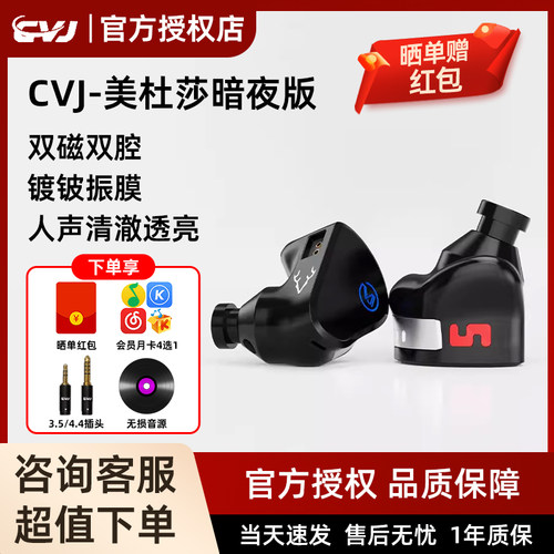 鹿洛声学 CVJ联名/美杜莎暗夜版/HiFi单圈有线 线耳机/重低音高解