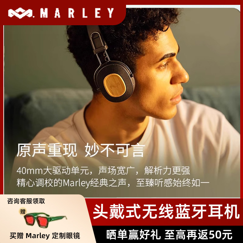 马利之家头戴式耳机PVR无线高保真蓝牙音乐耳机兼容苹果安卓