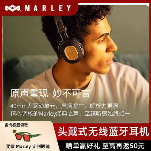 马利之家头戴式耳机PVR无线高保真蓝牙音乐耳机兼容苹果安卓