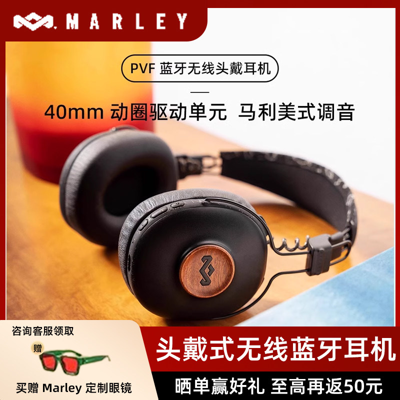 马利之家PVF头戴式无线蓝牙人声电脑手机游戏电竞音乐耳机耳麦
