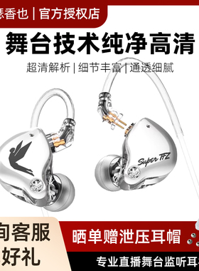 锦瑟香也TFZ/ Live1Pro有线HIFI监听耳返耳机USB-C接口带麦三米线