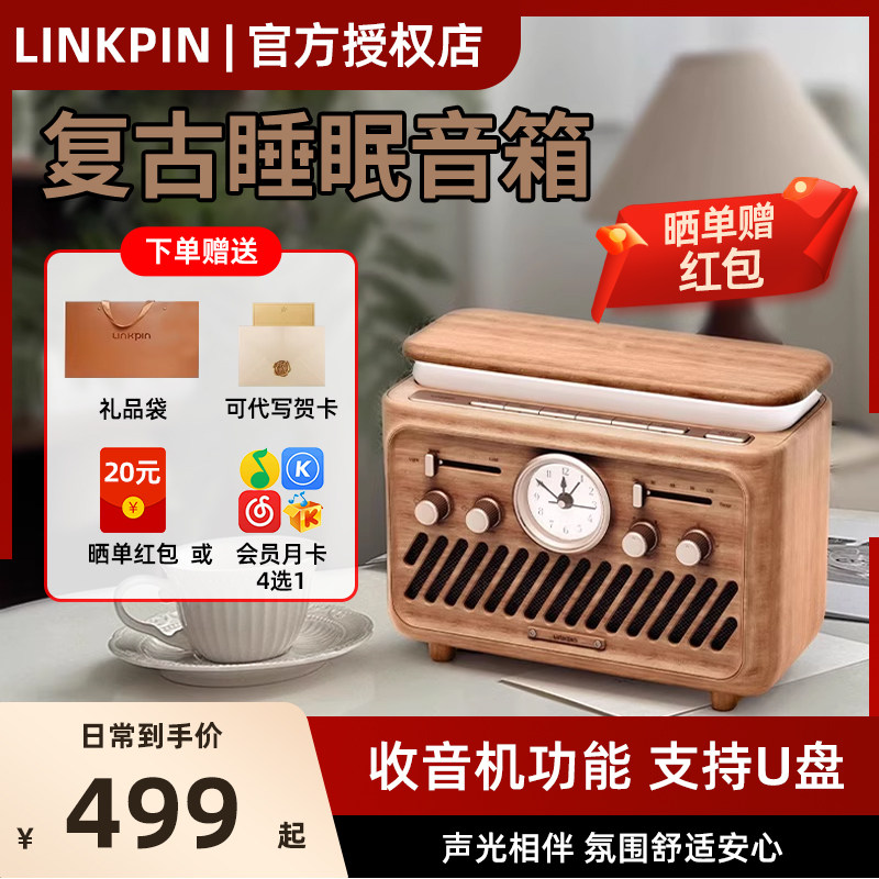 复古助眠白噪音小夜灯音响图片