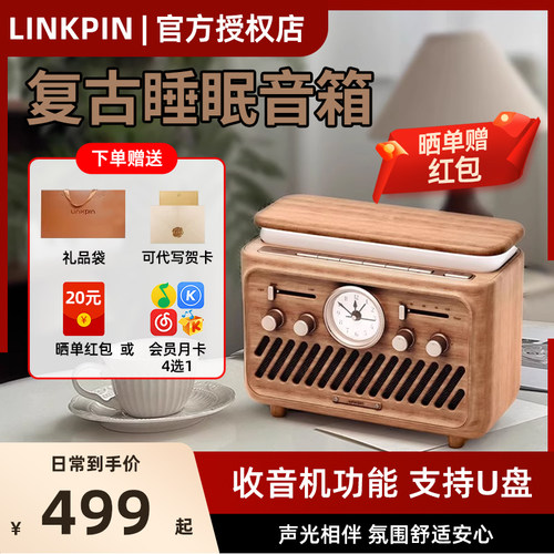 复古助眠白噪音小夜灯音响