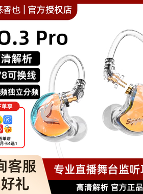 锦瑟香也TFZ NO.3PRO GT游戏电竞耳机监听HIFI有线耳机入耳式耳返