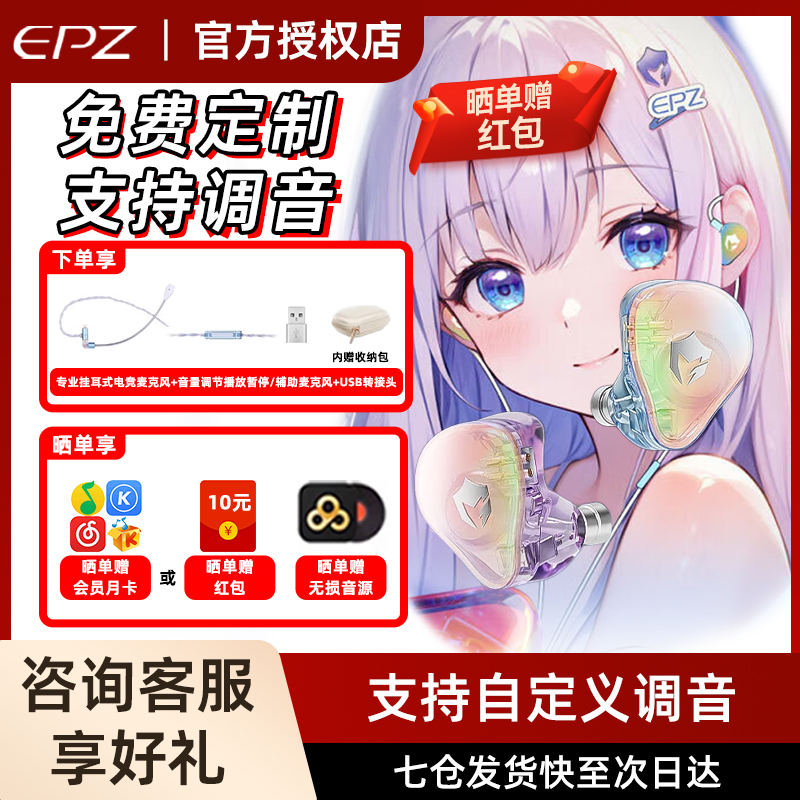 【免费定制】EPZ G30入耳式游戏耳机HIFI音乐电竞声卡电脑麦克风