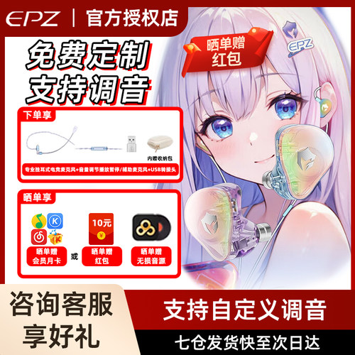 【免费定制】EPZ G30入耳式游戏耳机HIFI音乐电竞声卡电脑麦克风
