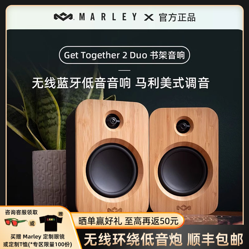 马利之家GT Duo蓝牙小音响无线家用客厅环绕电脑音箱低音炮户外