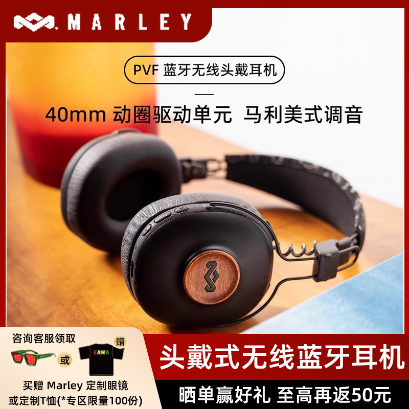 马利之家PVF头戴式无线蓝牙人声电脑手机游戏电竞音乐耳机耳麦