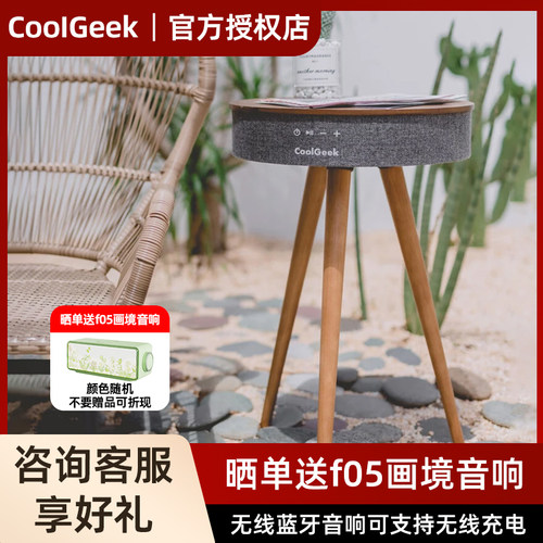 客厅家用音响CoolGeek无线充电
