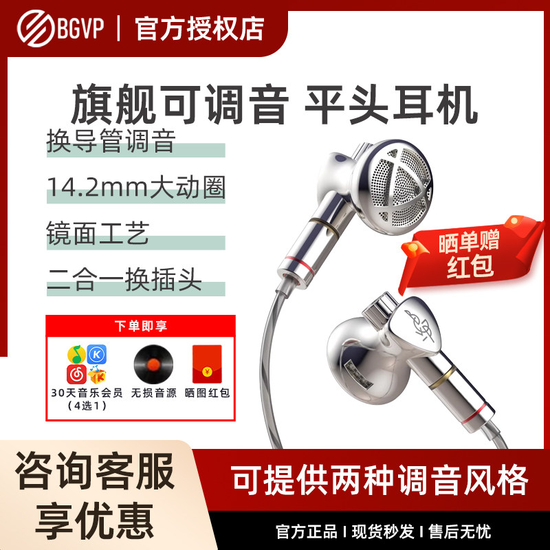 BGVP DX7平头耳机有线无麦动圈入门级发烧hifi高音质通用平头耳塞,影音电器,有线HIFI耳机,淘宝优惠券,粉丝福利购,淘宝优惠卷