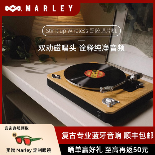 老式黑胶唱片机马利之家