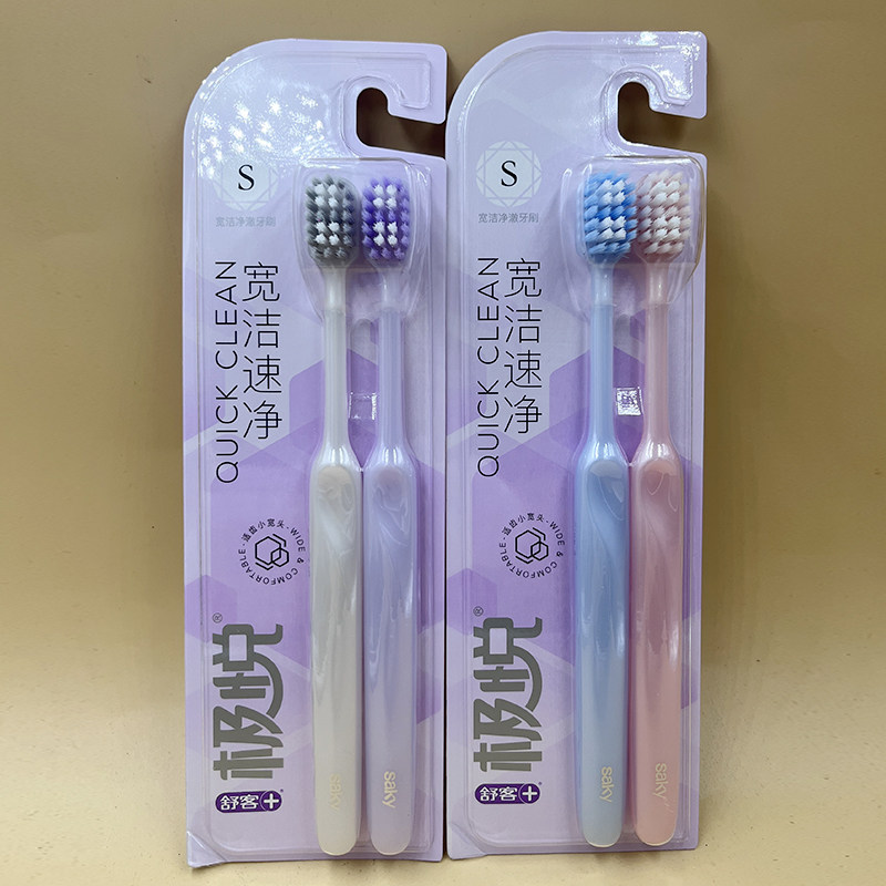 【肖战同款】舒客软毛牙刷