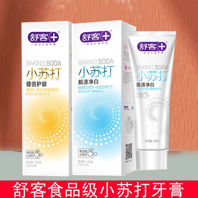 160g舒客护龈清新口气牙