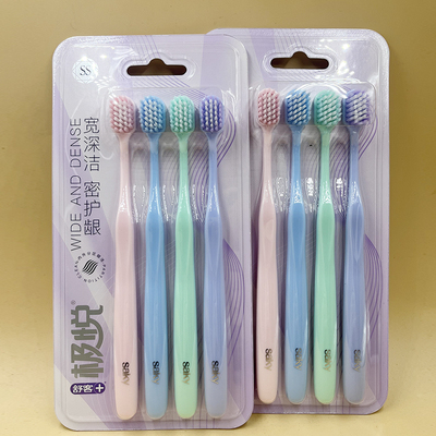 舒客极悦只装深洁密净牙刷正品