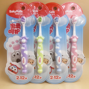舒客儿童牙刷超细软毛小头2-3-6-12岁婴儿牙刷宝宝护龈软毛绵绵爪