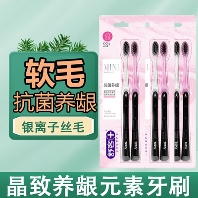 舒客晶致元素全家2支装