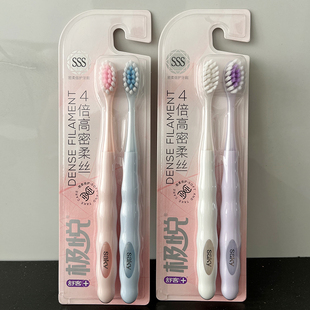 舒客极悦密柔倍护牙刷情侣超柔软毛成人家用小头2支装4倍高密柔丝