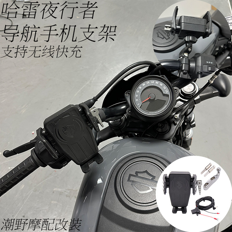 手机支架摩托车导航支架