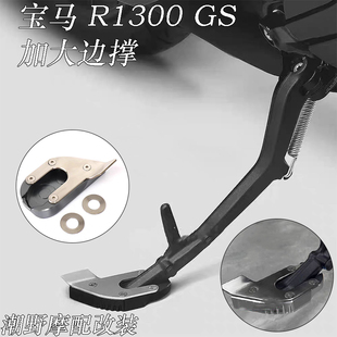 适用于 宝马R1300GS ADV 加大边撑 支架脚架 防滑扩大座脚撑 改装