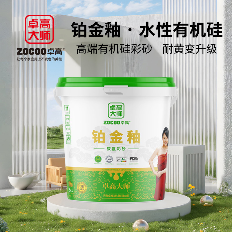 卓高氢化彩砂美缝剂瓷砖地砖专用耐黄变有机硅防水防霉哑光填缝剂