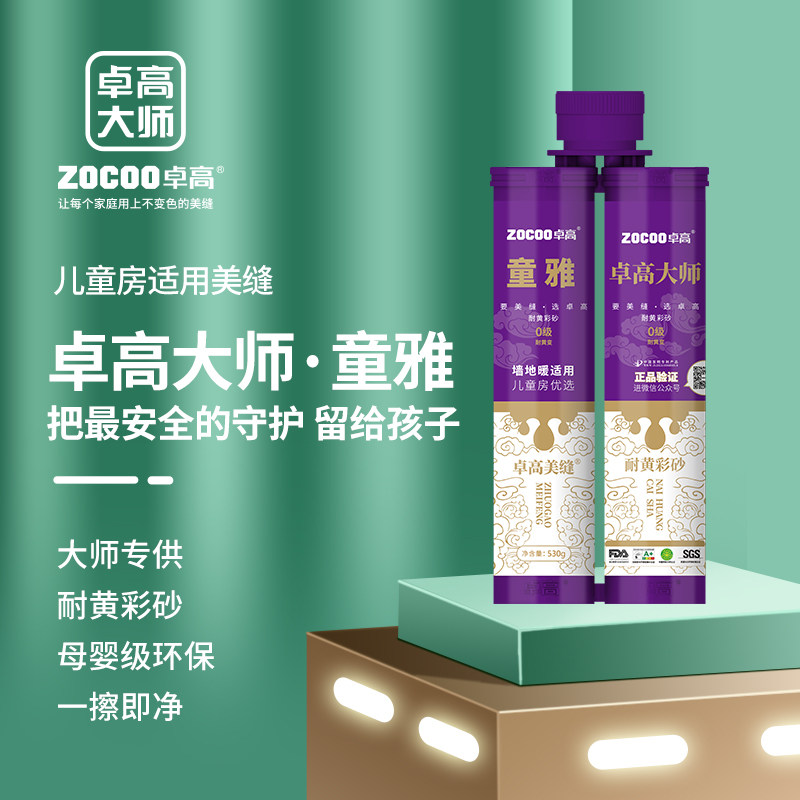 卓高大师美缝剂耐黄变彩砂瓷砖地砖专用防水防霉环保勾缝剂不变色