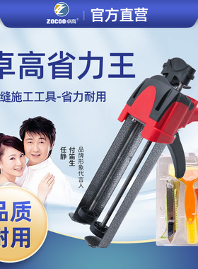 卓高美缝胶枪美缝剂施工工具套装双管助力胶枪瓷砖地砖美缝专用