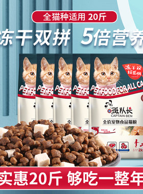 10kg幼猫美短暹罗低盐冻干天然粮