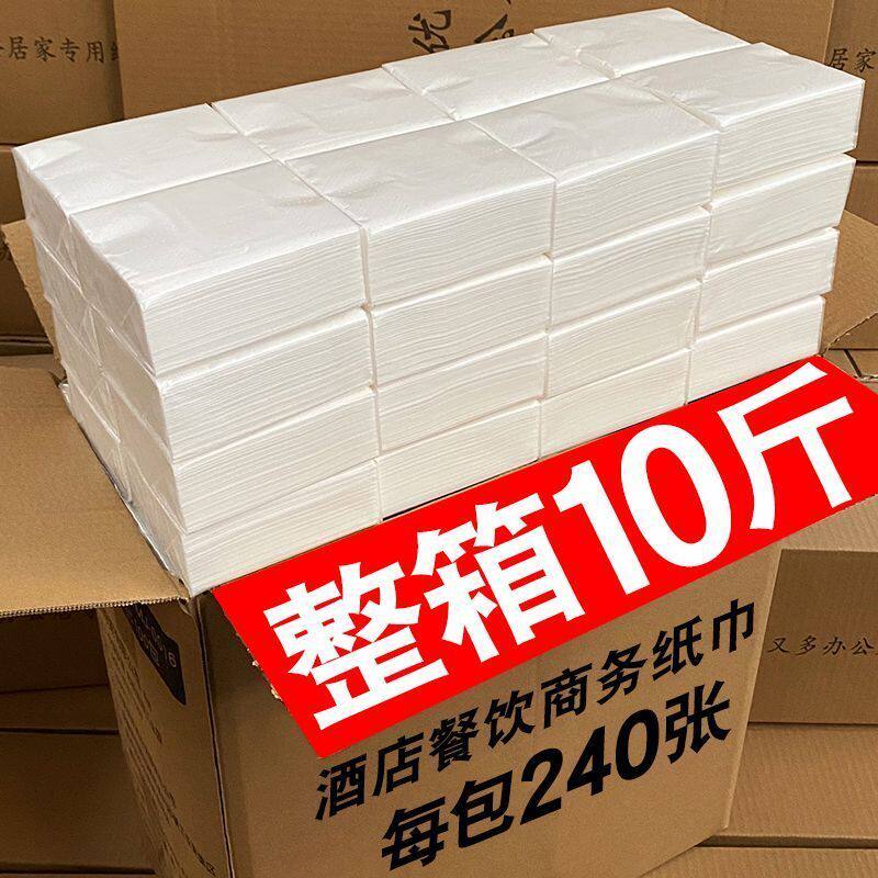 办公商用抽纸整箱批发酒店餐厅饭店卫生纸巾小包餐巾纸实惠纸抽