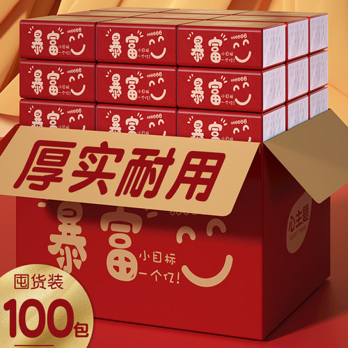 100包抽纸整箱批饭店商用实惠装