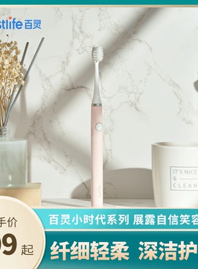 Bestlife百灵K83成人声波电动牙刷简约男女情侣学生自动牙刷软毛