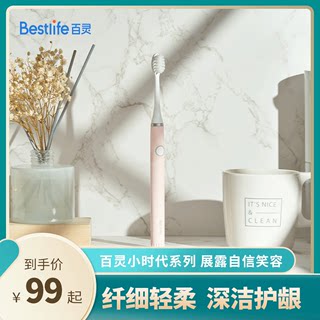 Bestlife百灵K83成人声波电动牙刷简约男女情侣学生自动牙刷软毛