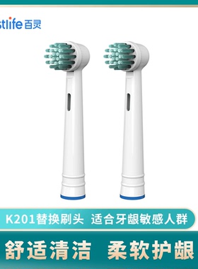 Bestlife/百灵K291/D291/D292/K20电动牙刷替换刷头 2支